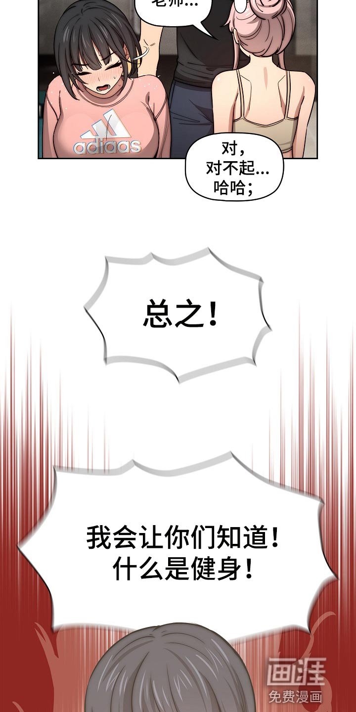 第81章：多一位学员