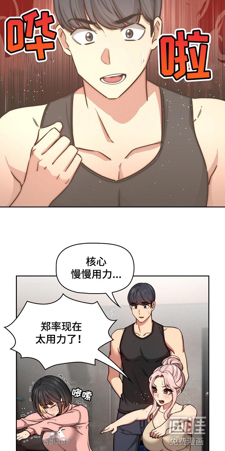 第81章：多一位学员