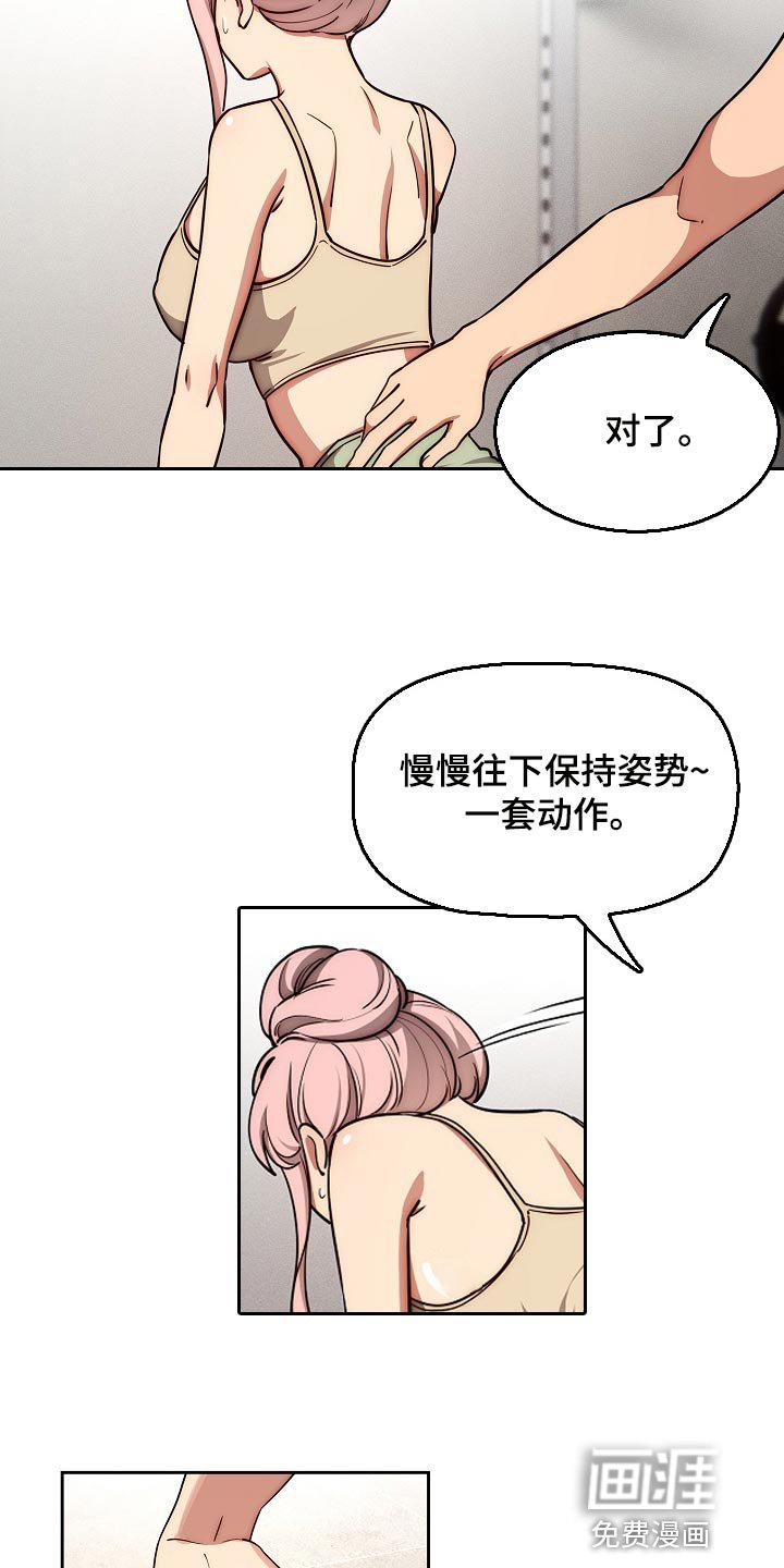 第81章：多一位学员