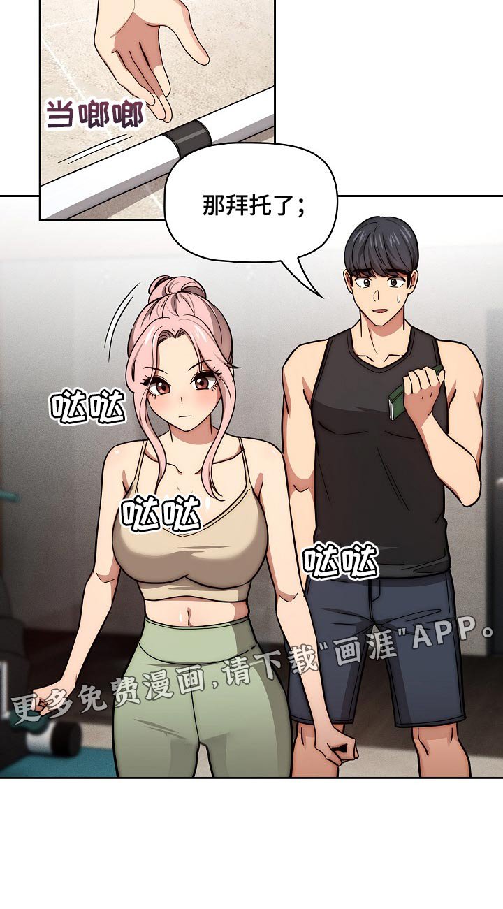 第81章：多一位学员