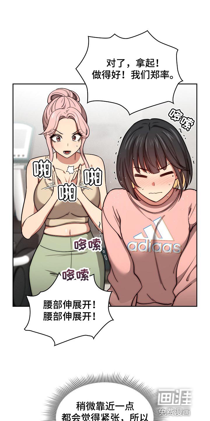 第82章：社交开朗的女孩