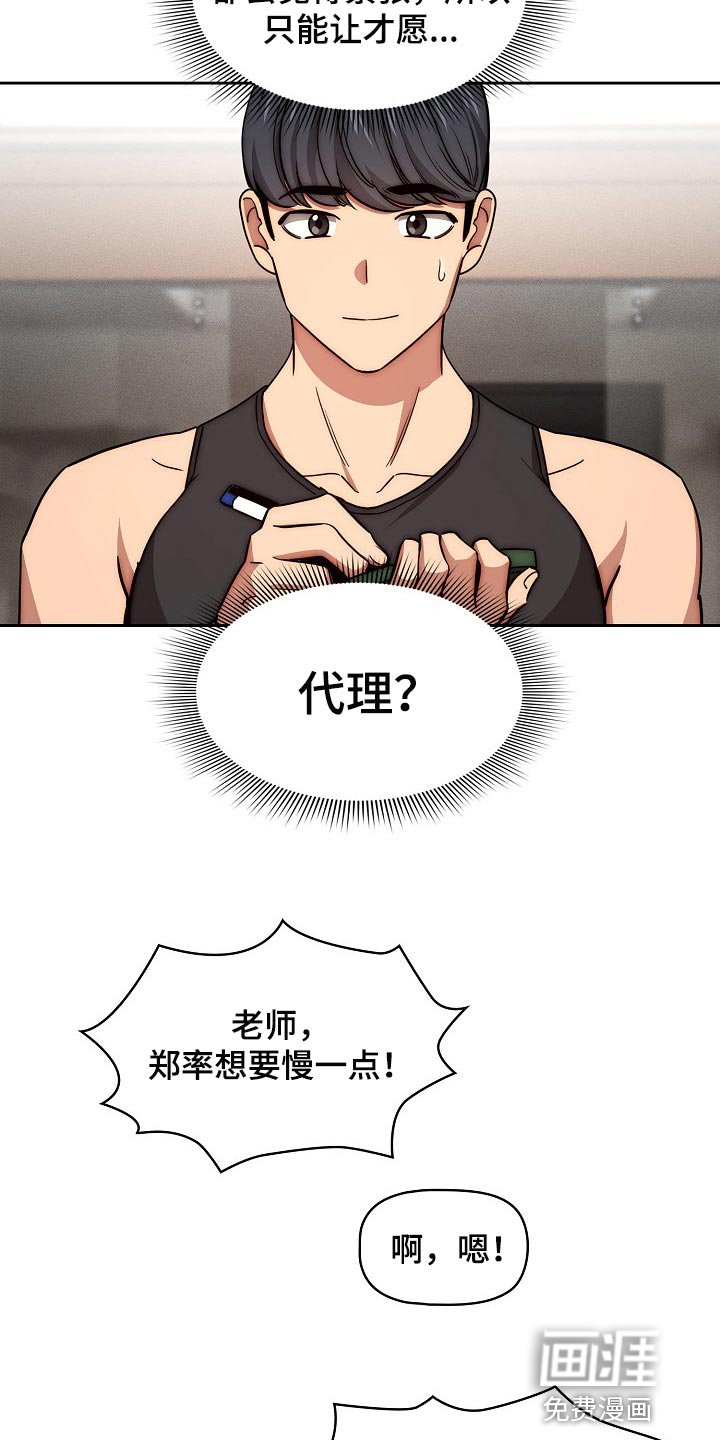 第82章：社交开朗的女孩