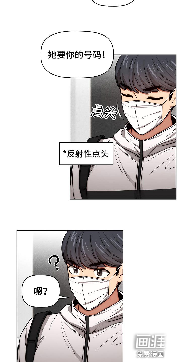第82章：社交开朗的女孩