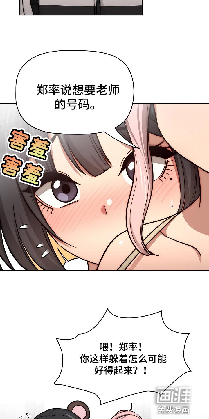 第82章：社交开朗的女孩