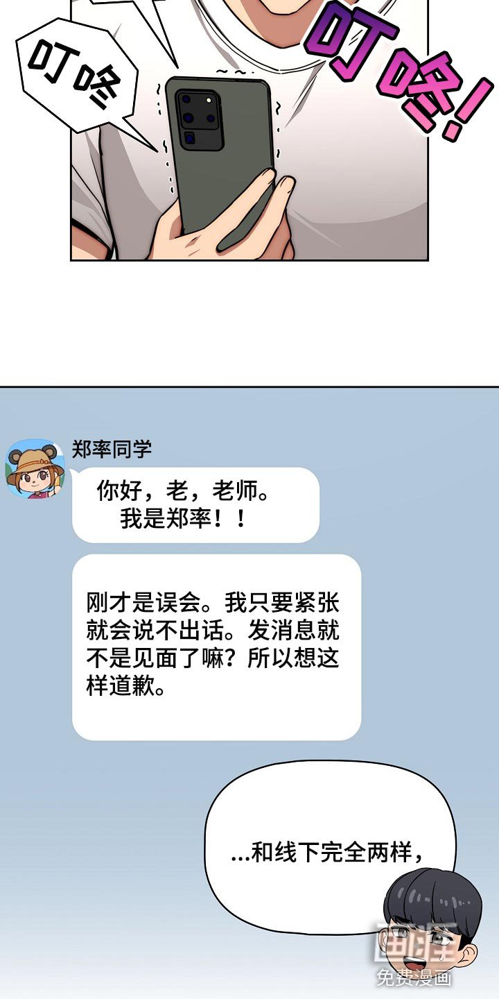 第82章：社交开朗的女孩