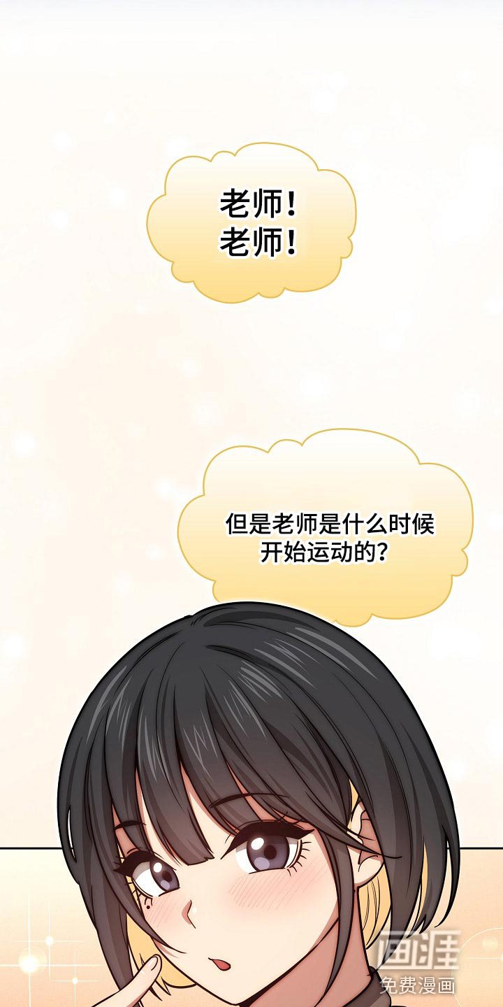 第82章：社交开朗的女孩