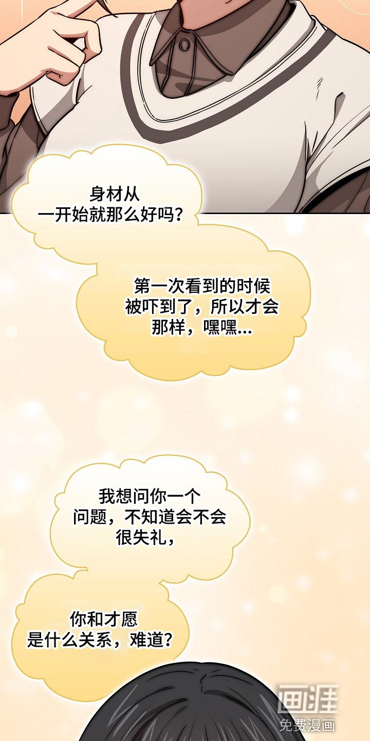 第82章：社交开朗的女孩