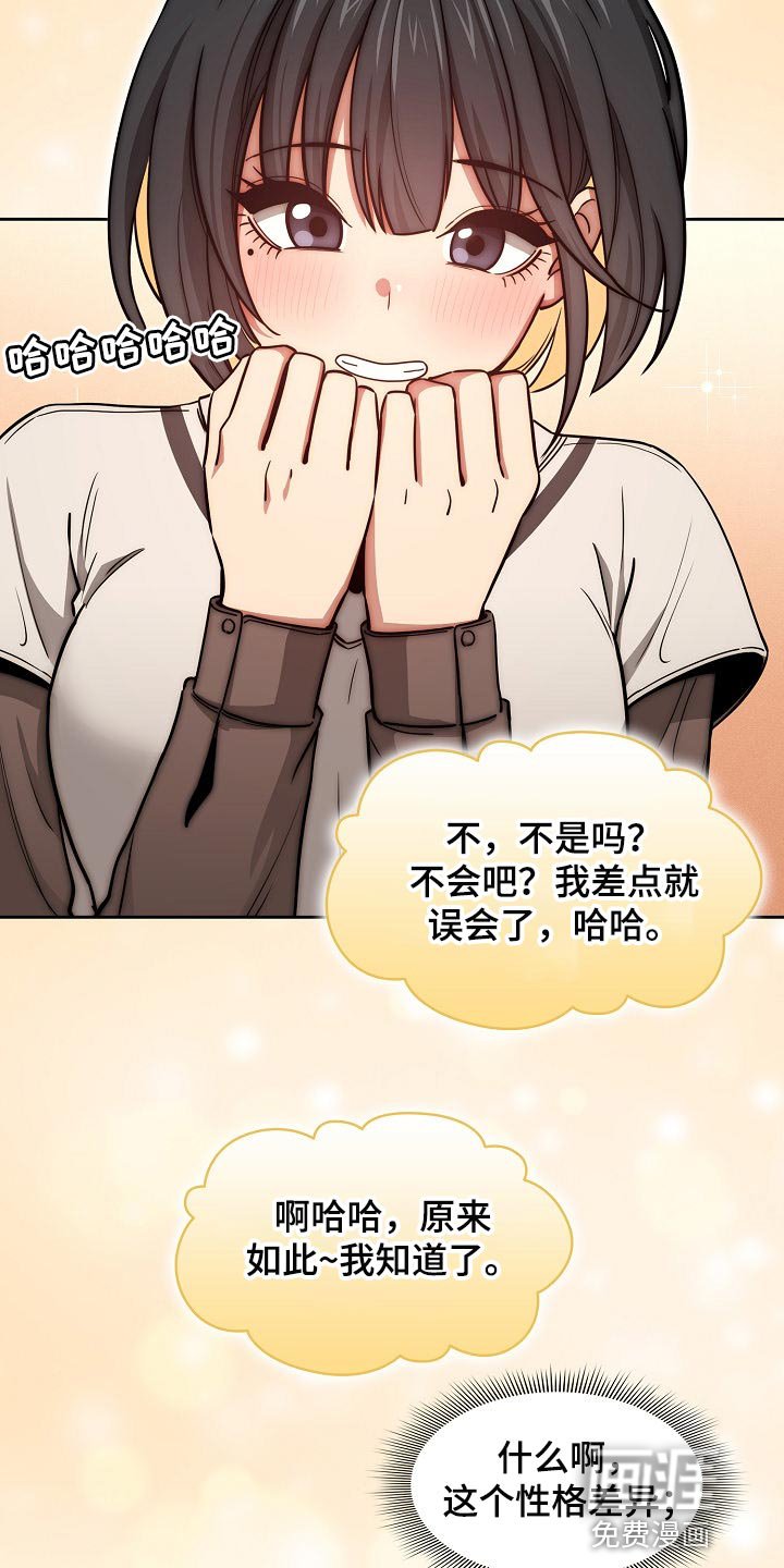 第82章：社交开朗的女孩