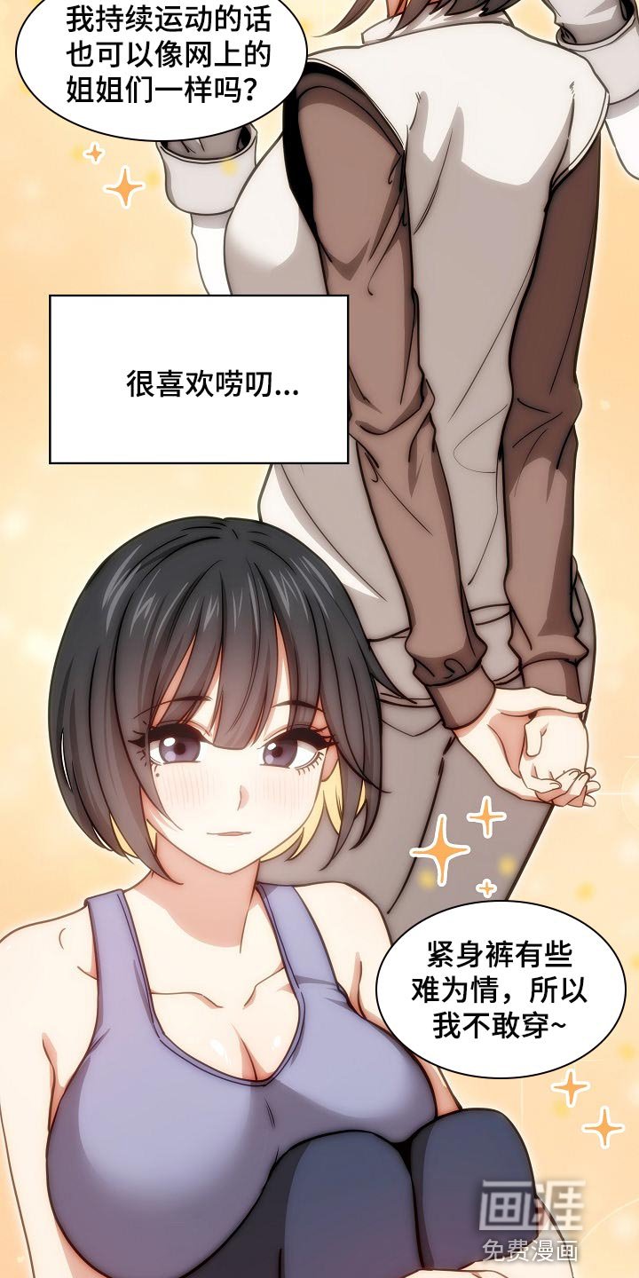 第82章：社交开朗的女孩