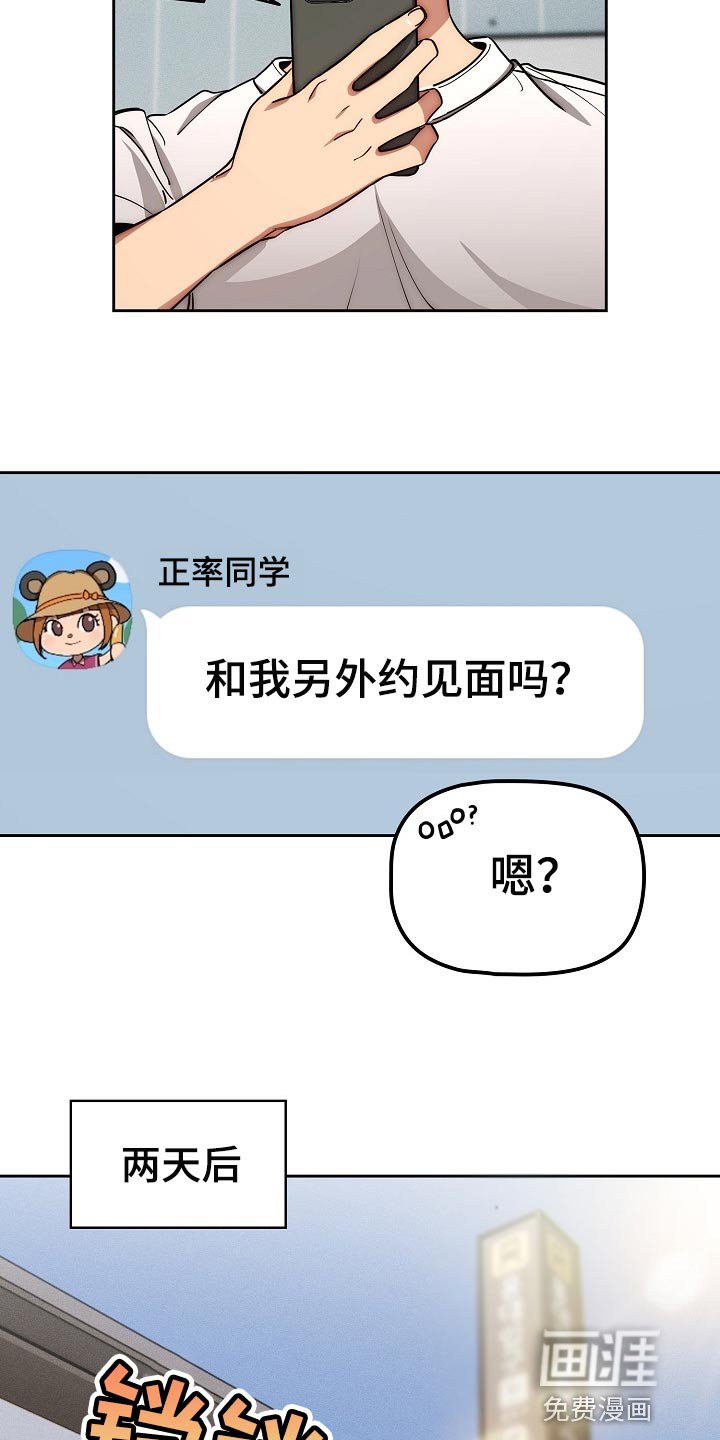第82章：社交开朗的女孩