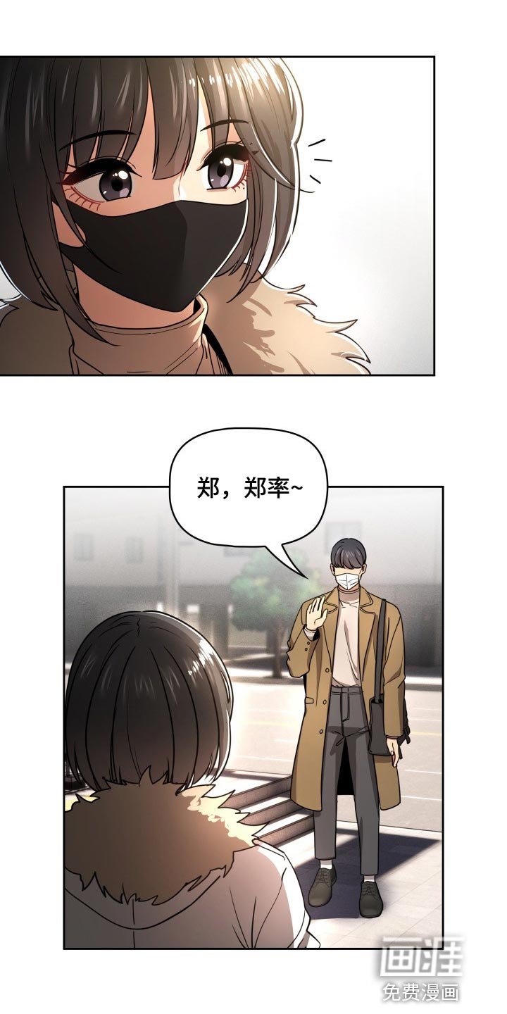 第83章：漫画咖啡店