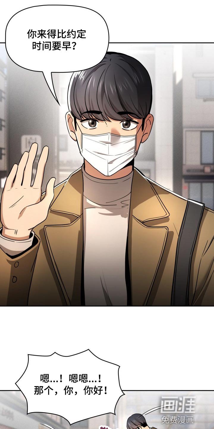 第83章：漫画咖啡店