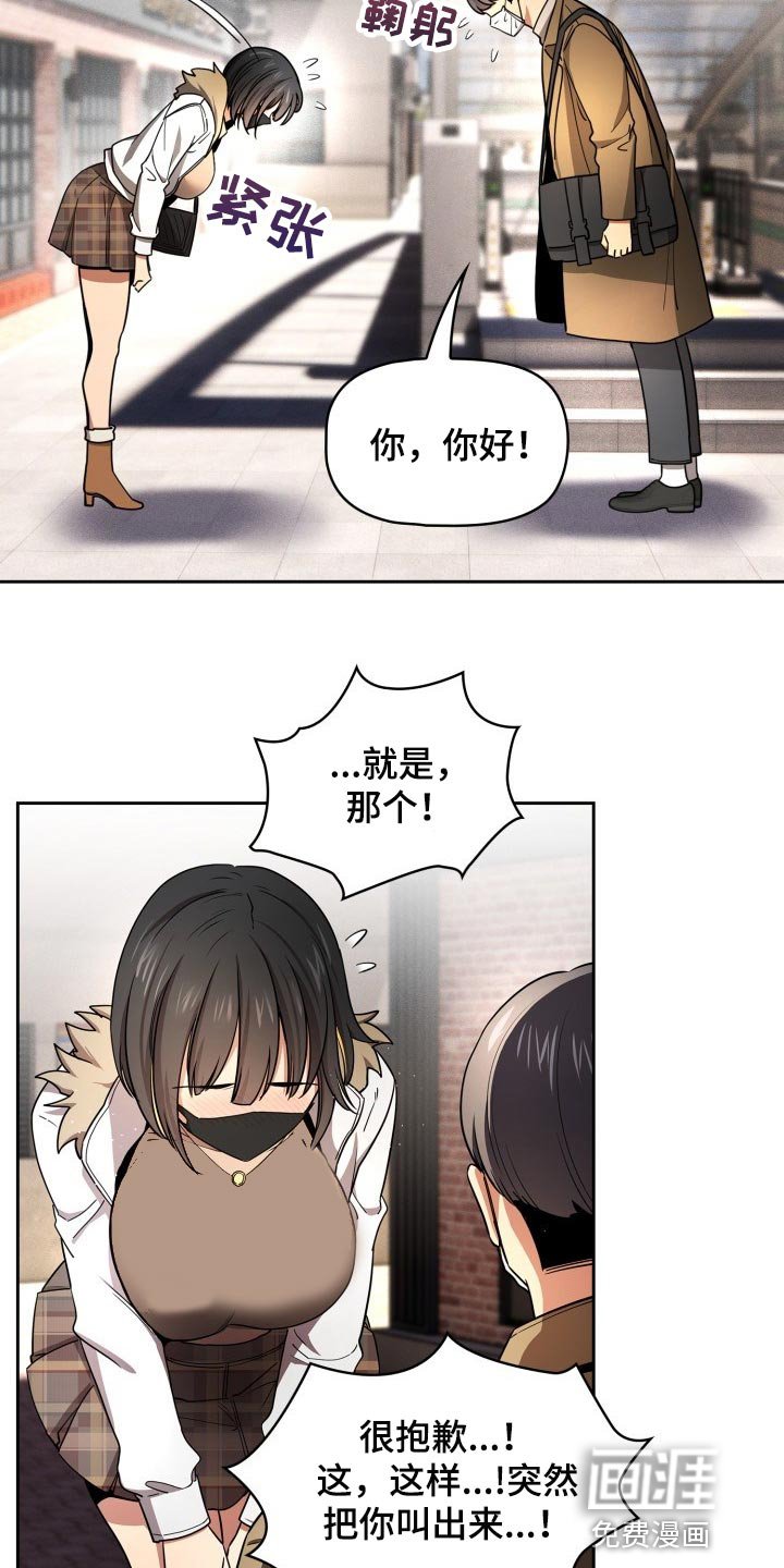 第83章：漫画咖啡店