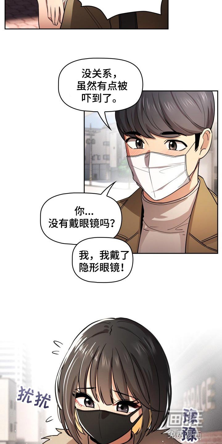 第83章：漫画咖啡店