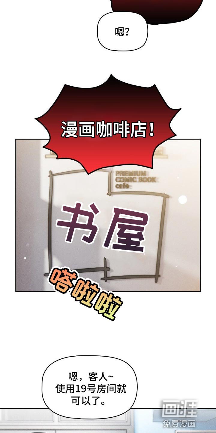 第83章：漫画咖啡店