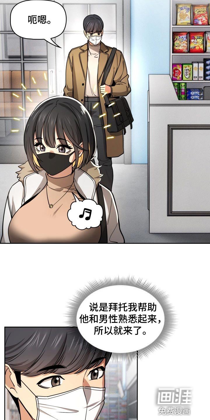 第83章：漫画咖啡店