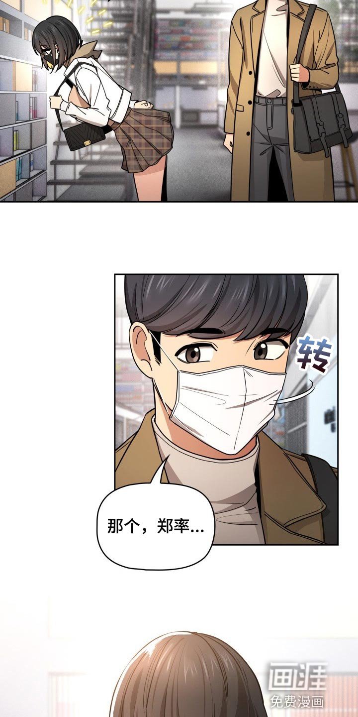 第83章：漫画咖啡店