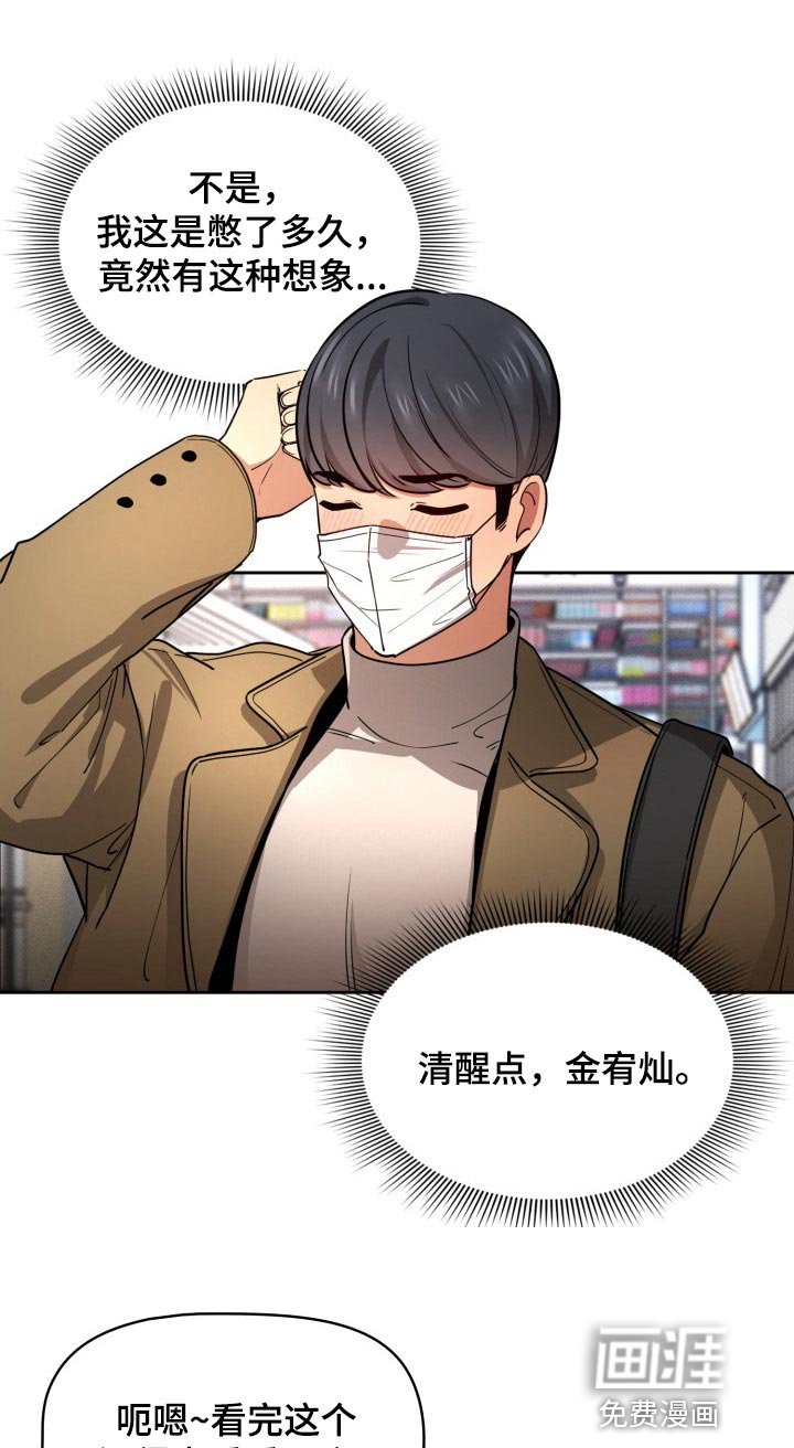 第83章：漫画咖啡店