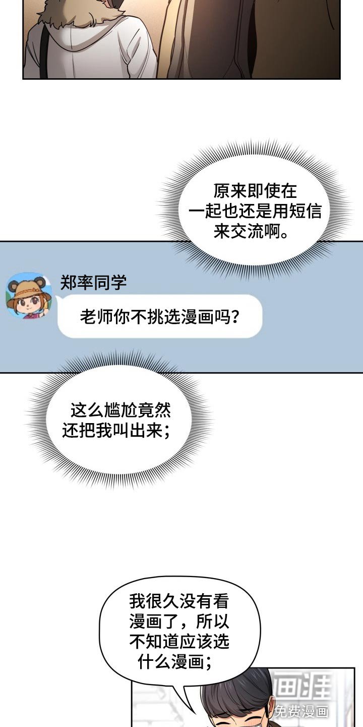 第83章：漫画咖啡店