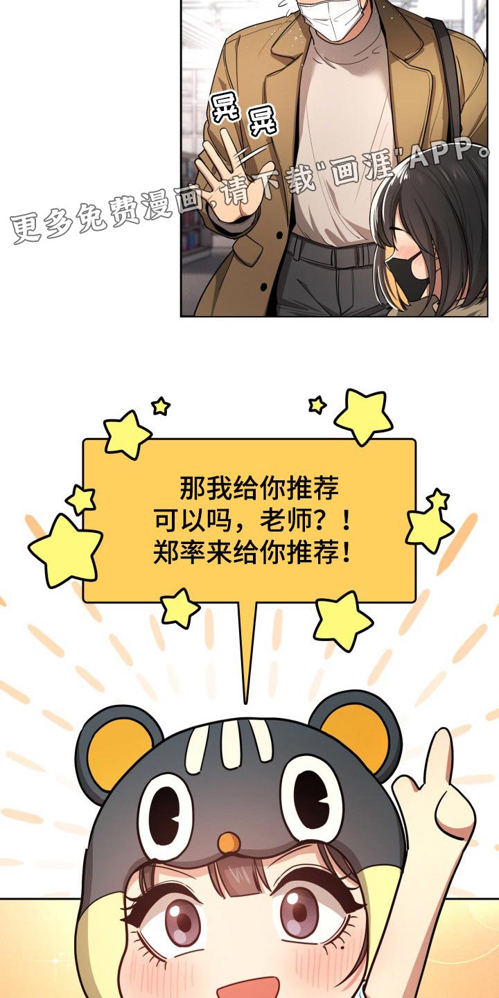 第83章：漫画咖啡店