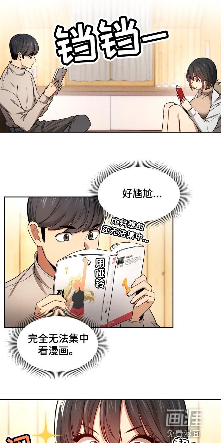 第84章：对视