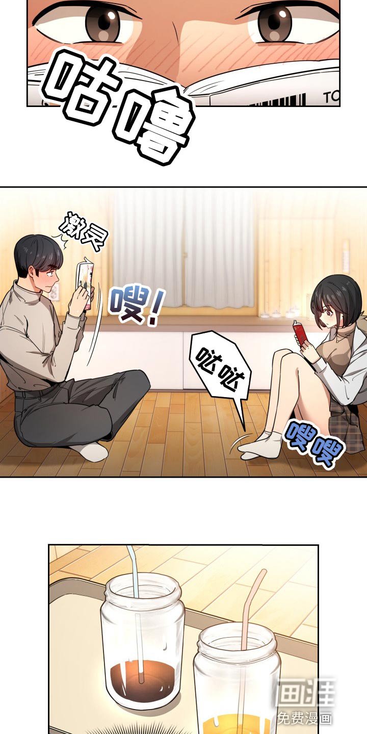 第84章：对视
