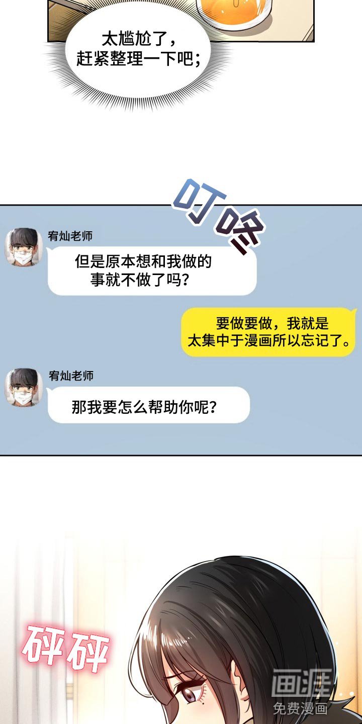 第84章：对视