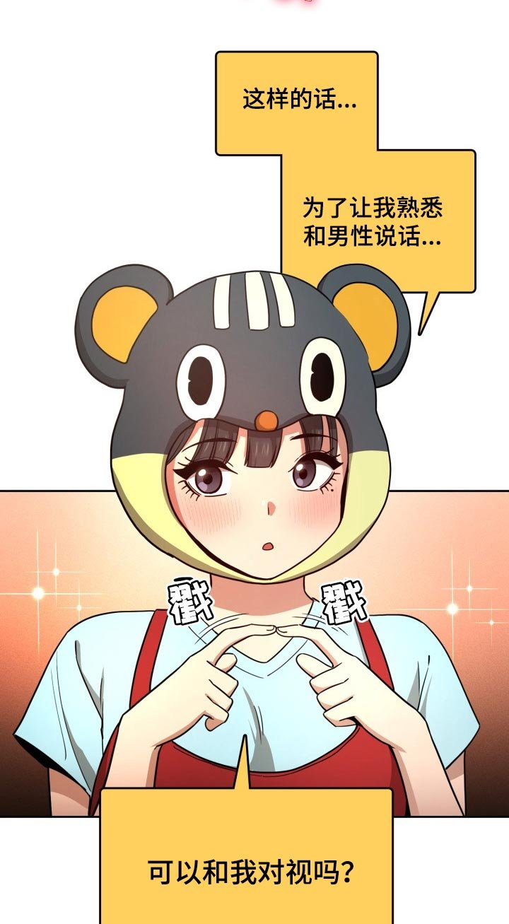第84章：对视