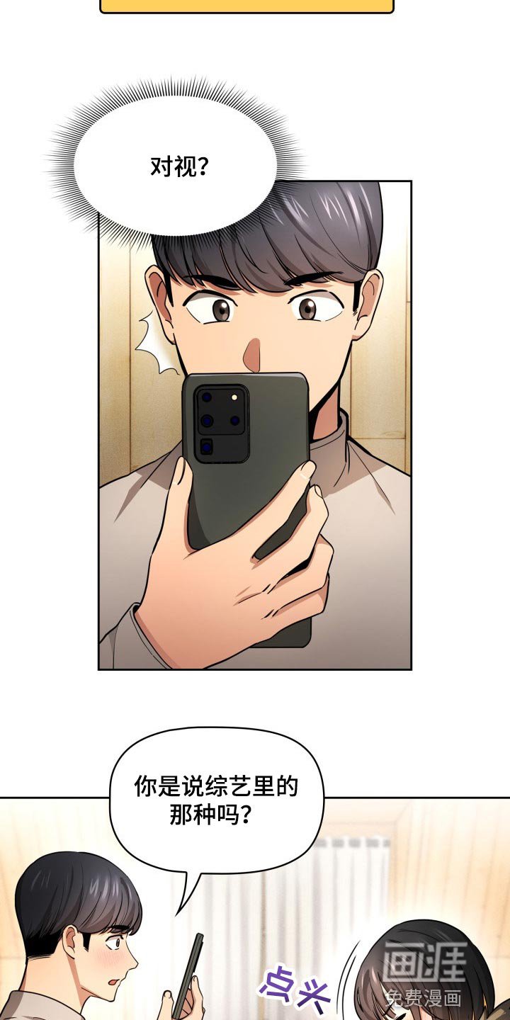第84章：对视