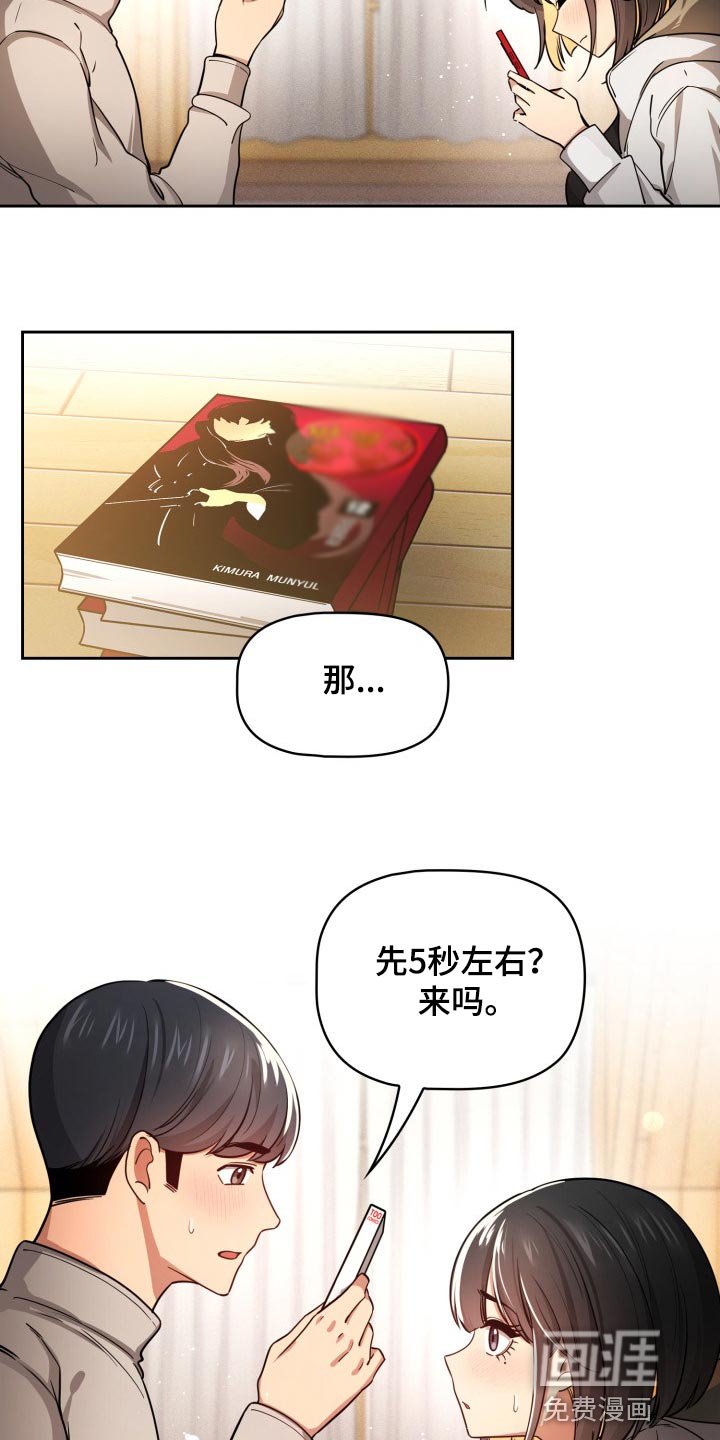 第84章：对视