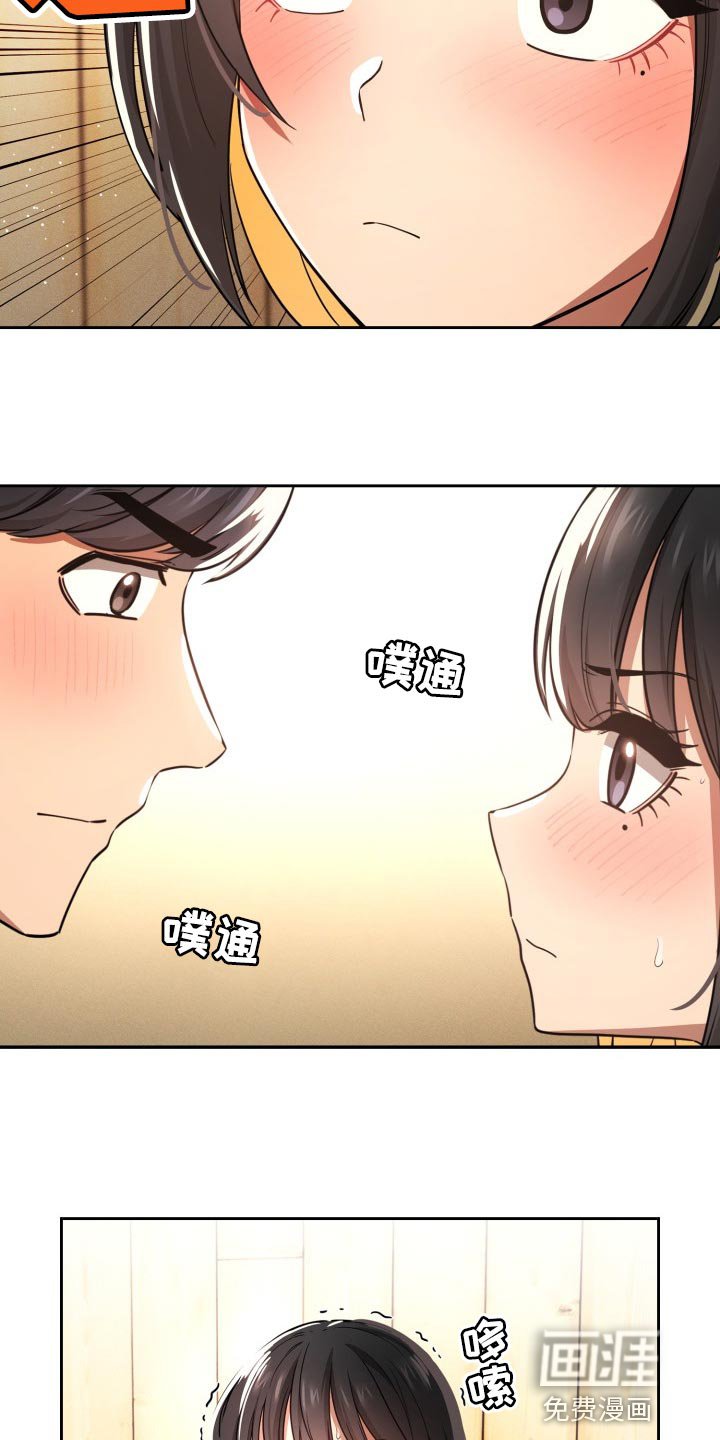第84章：对视