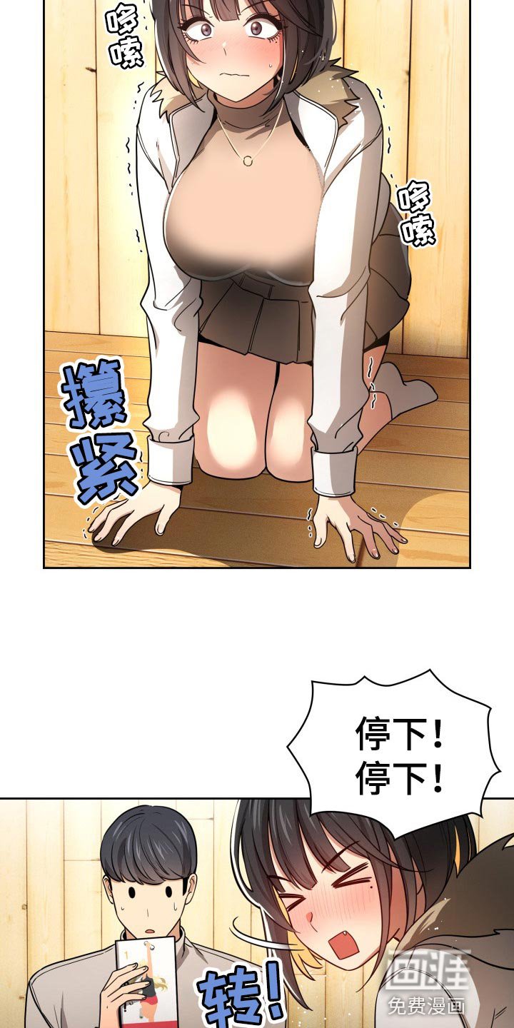 第84章：对视