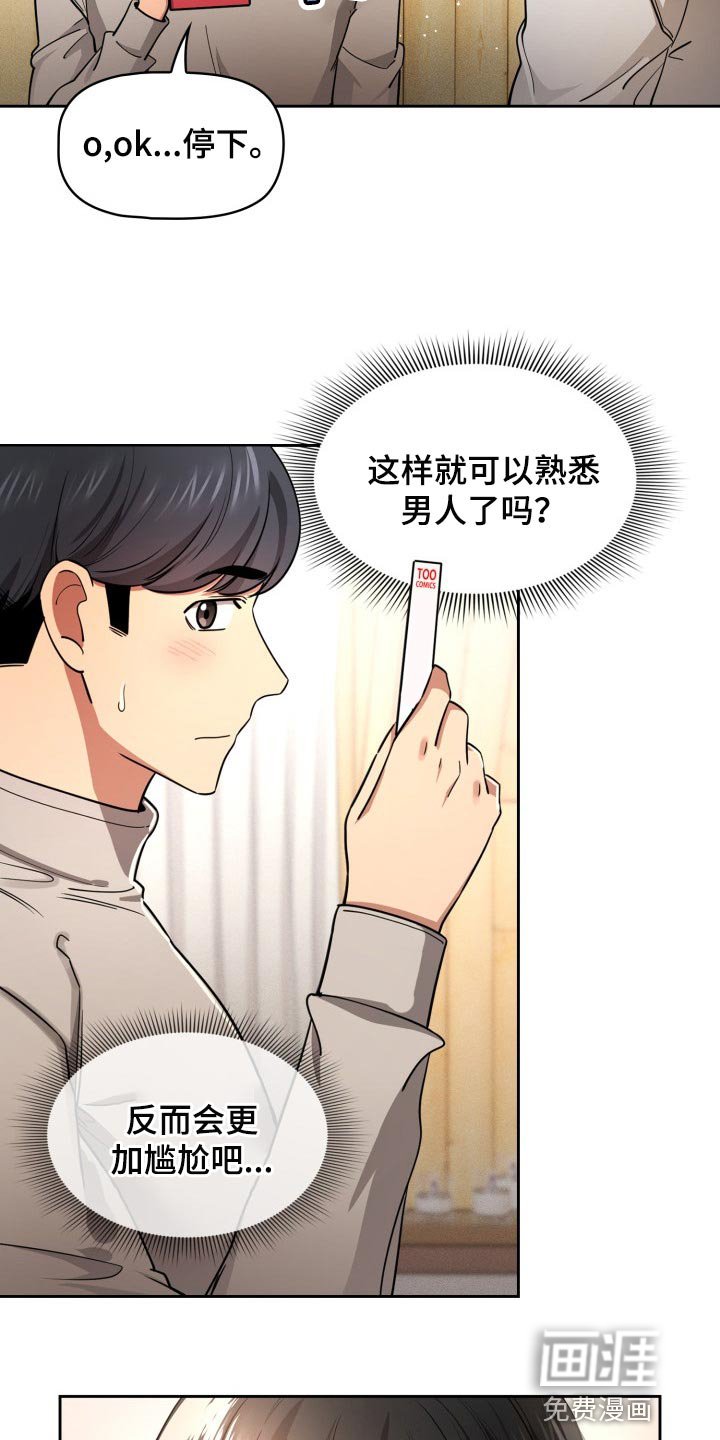 第84章：对视