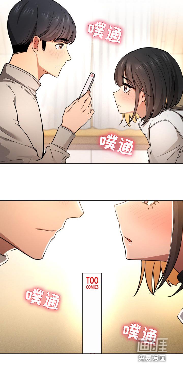 第84章：对视