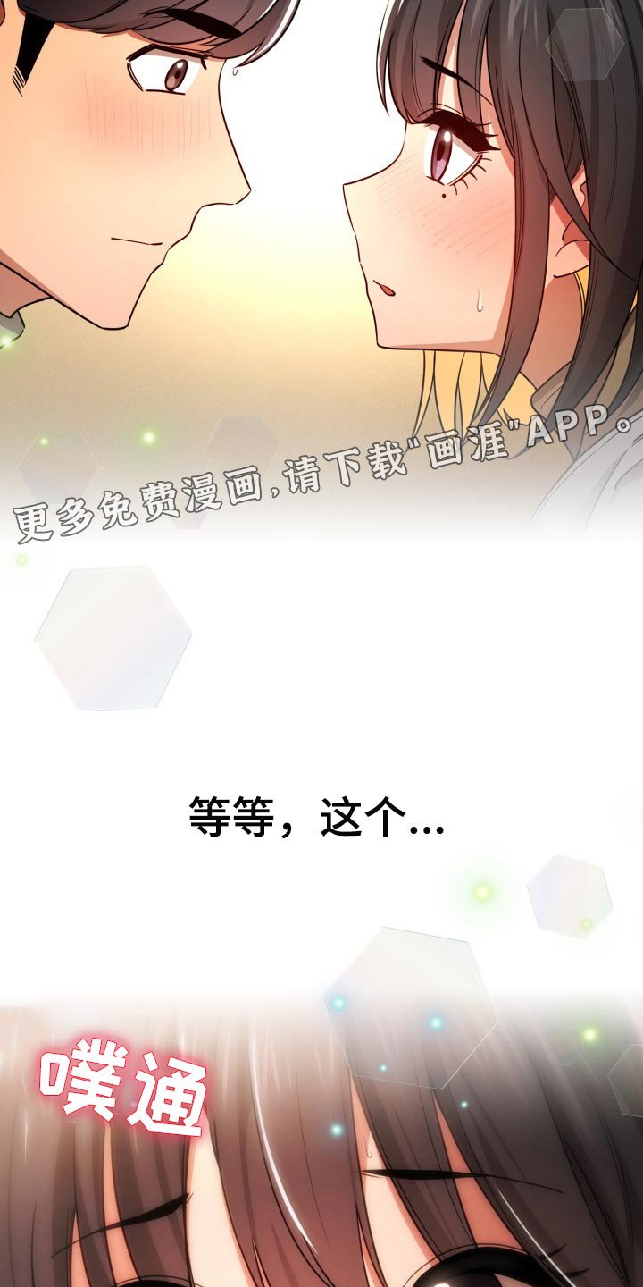 第84章：对视
