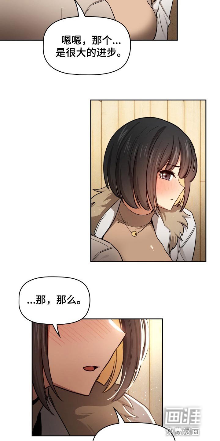 第85章：牵手