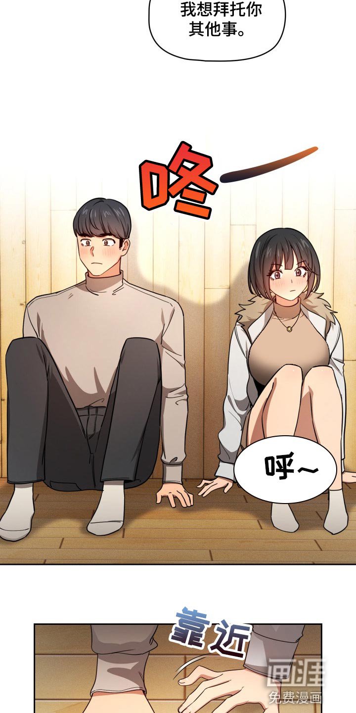 第85章：牵手