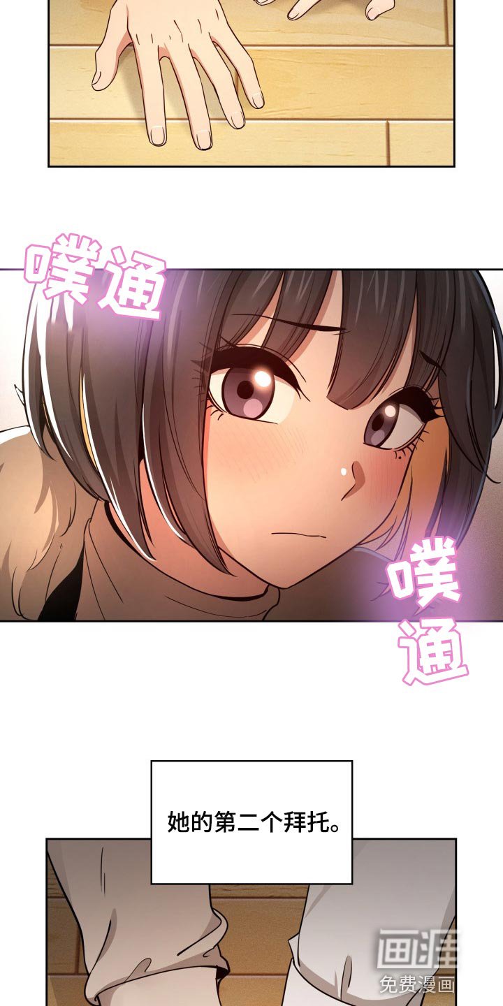 第85章：牵手