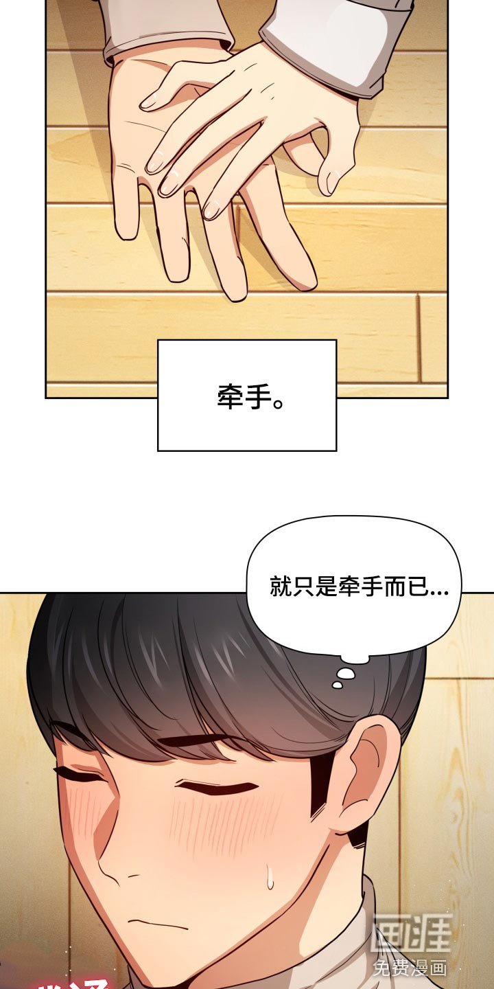 第85章：牵手
