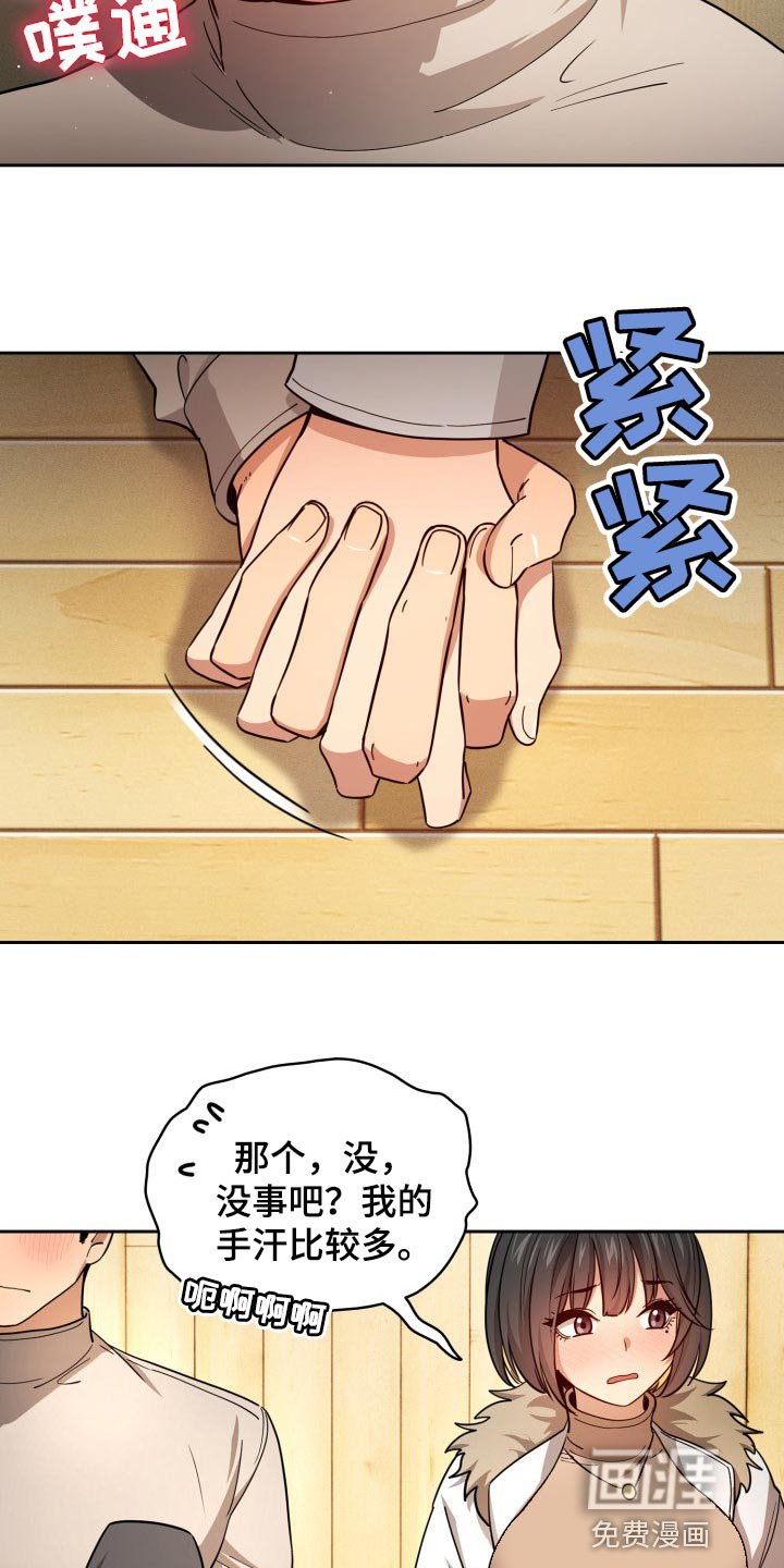 第85章：牵手