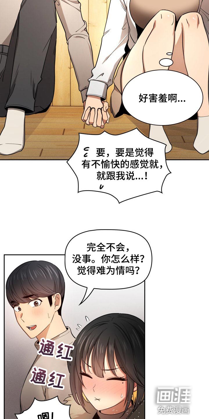 第85章：牵手