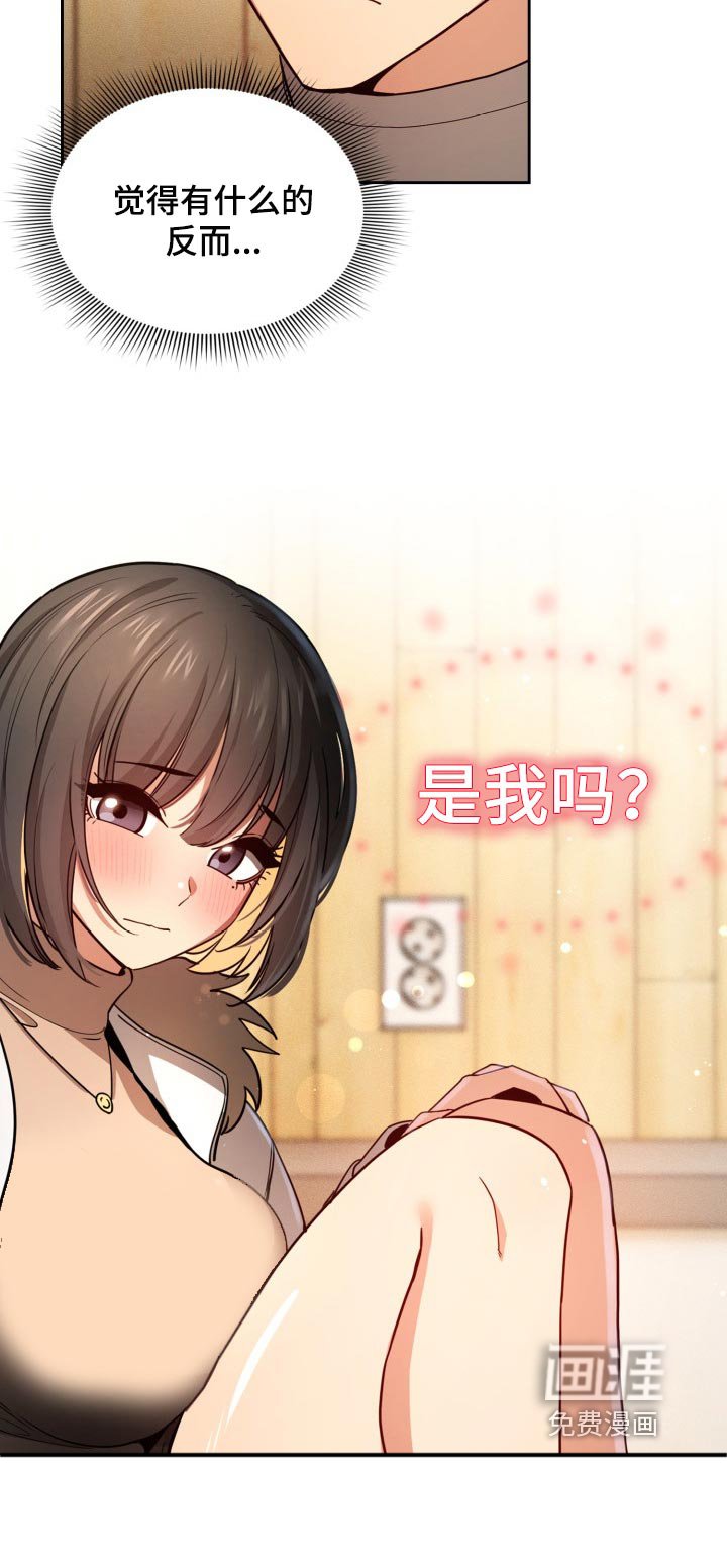 第85章：牵手