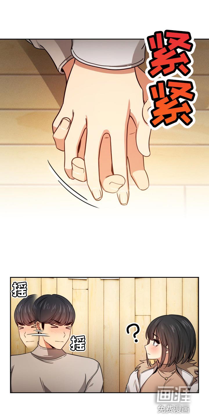 第85章：牵手