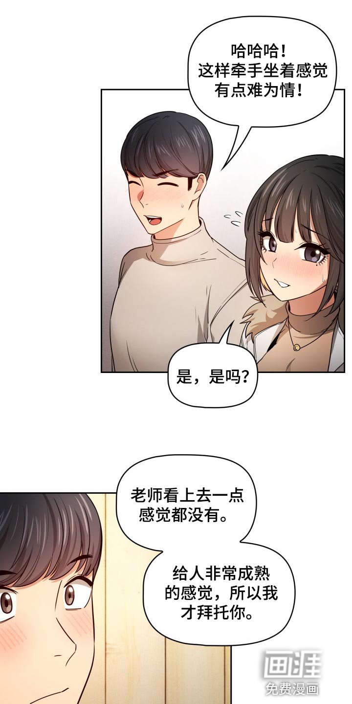 第85章：牵手