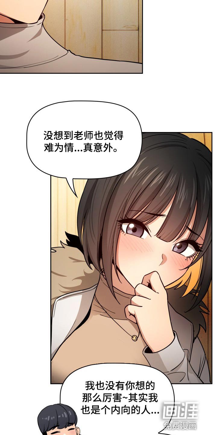 第85章：牵手