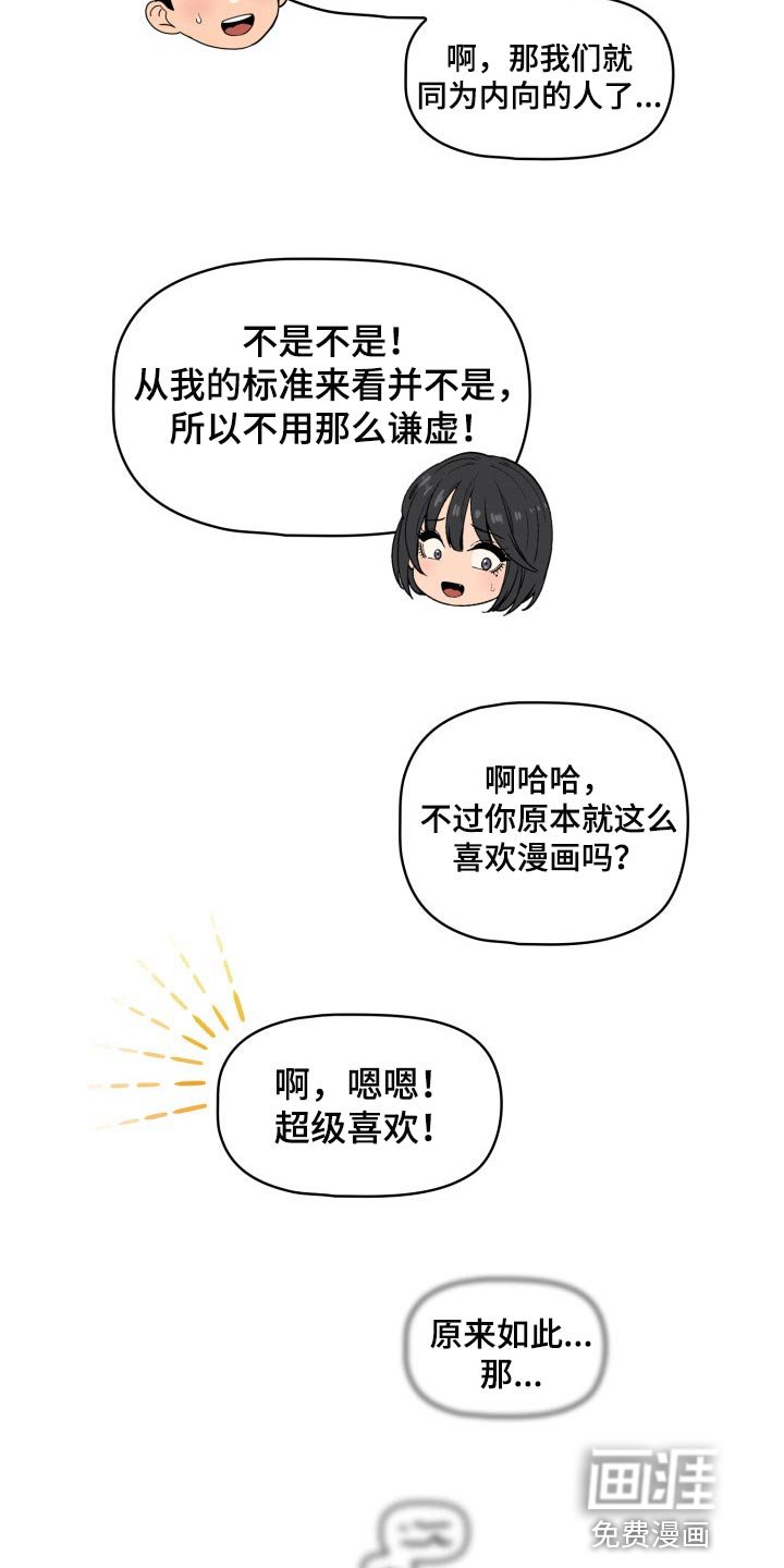 第85章：牵手