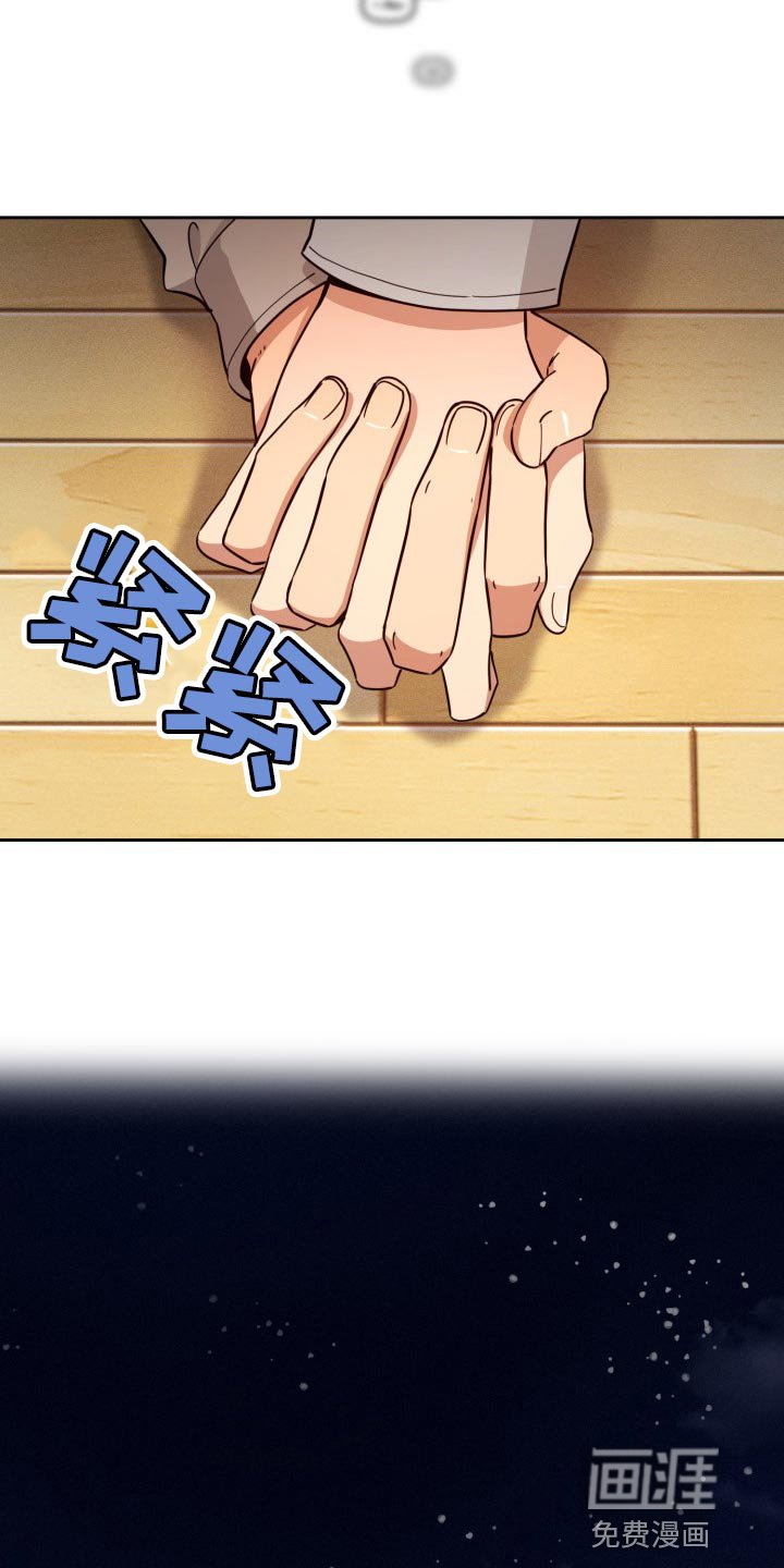 第85章：牵手