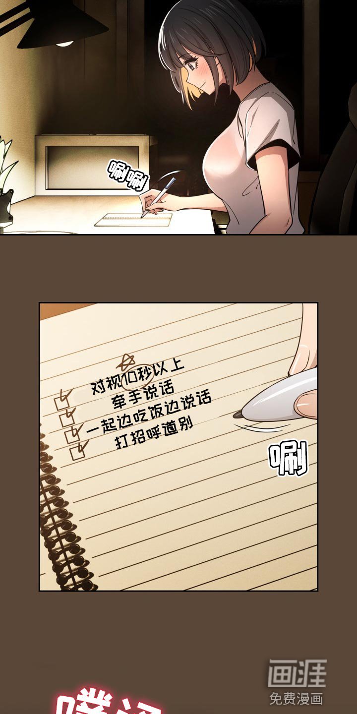 第86章：头晕