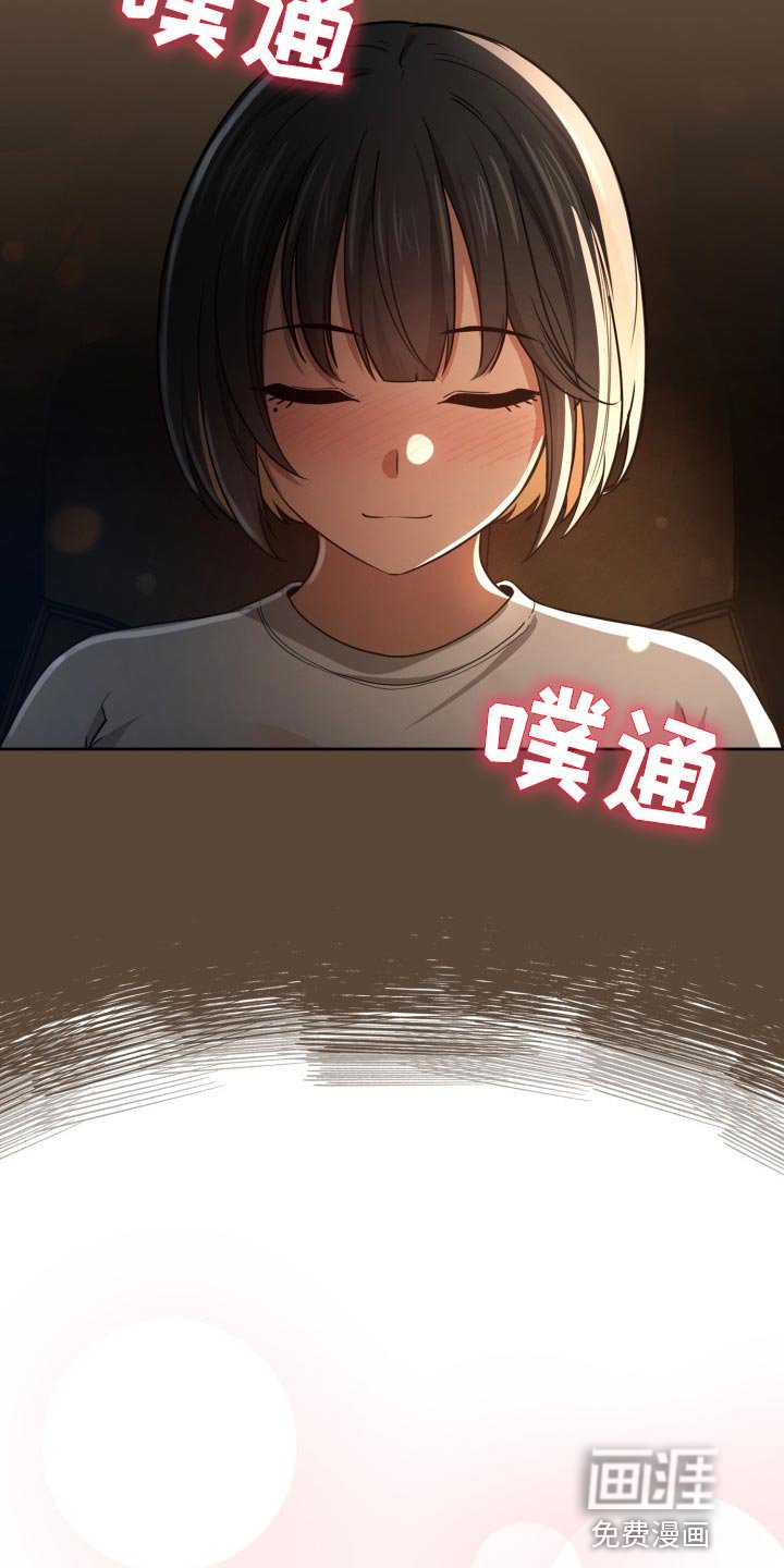 第86章：头晕