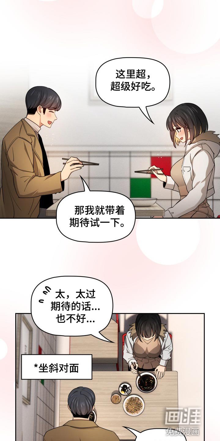 第86章：头晕